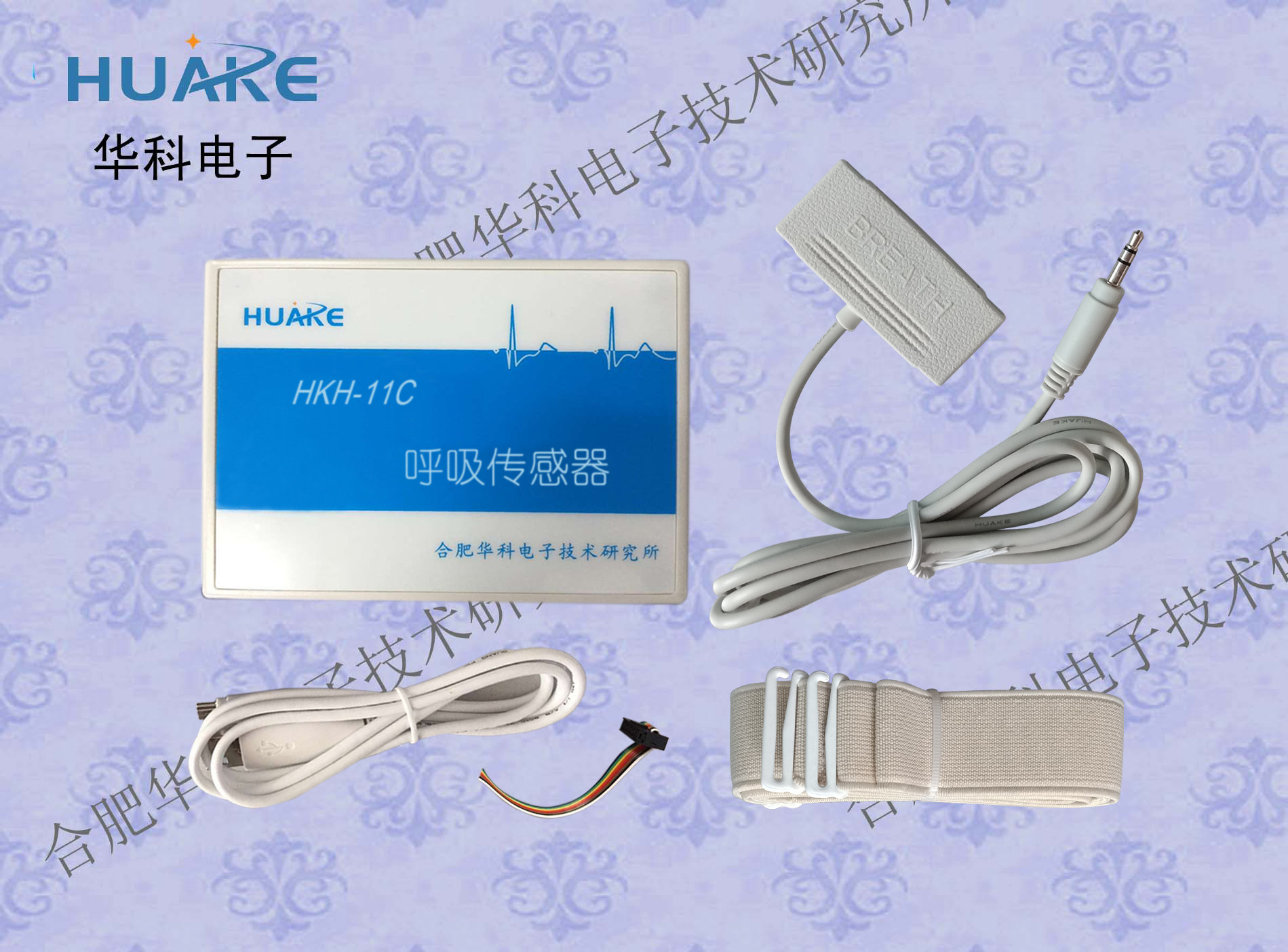 呼吸率传感器HKH-11C呼吸传感器