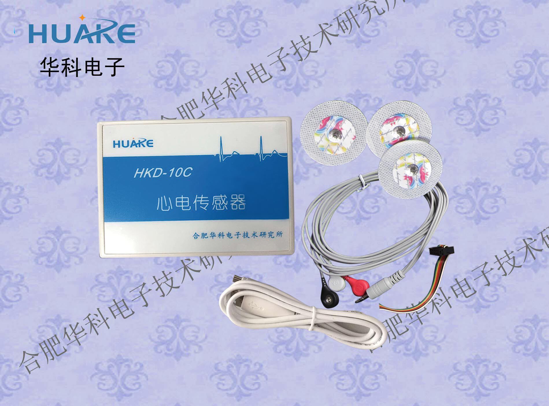 HKD-10C心电模块/心电传感器