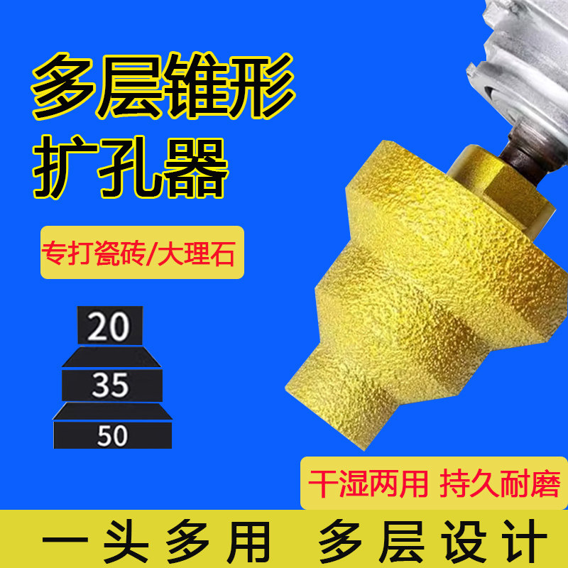 钎焊宝塔钻阶梯扩孔器金刚石倒角修边神器瓷砖石材开孔角磨机钻头