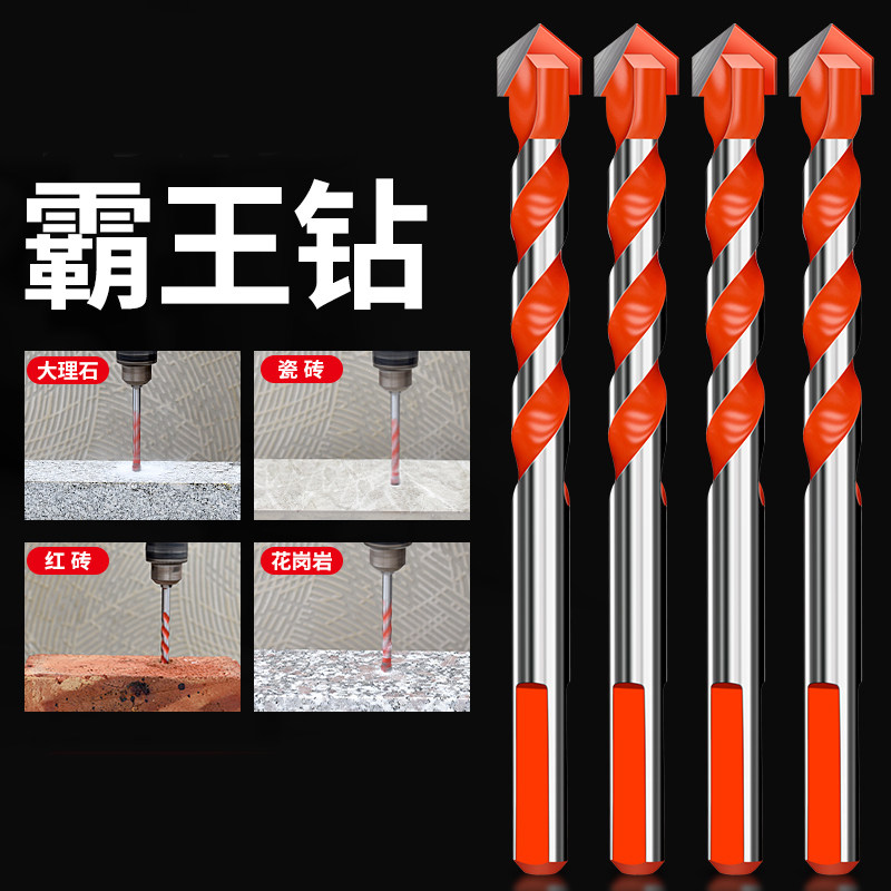 瓷砖钻头混凝土打孔开孔霸王合金三角6mm玻璃水泥大全手电钻