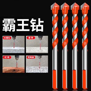 瓷砖钻头混凝土打孔开孔霸王合金三角6mm玻璃水泥大全手电钻
