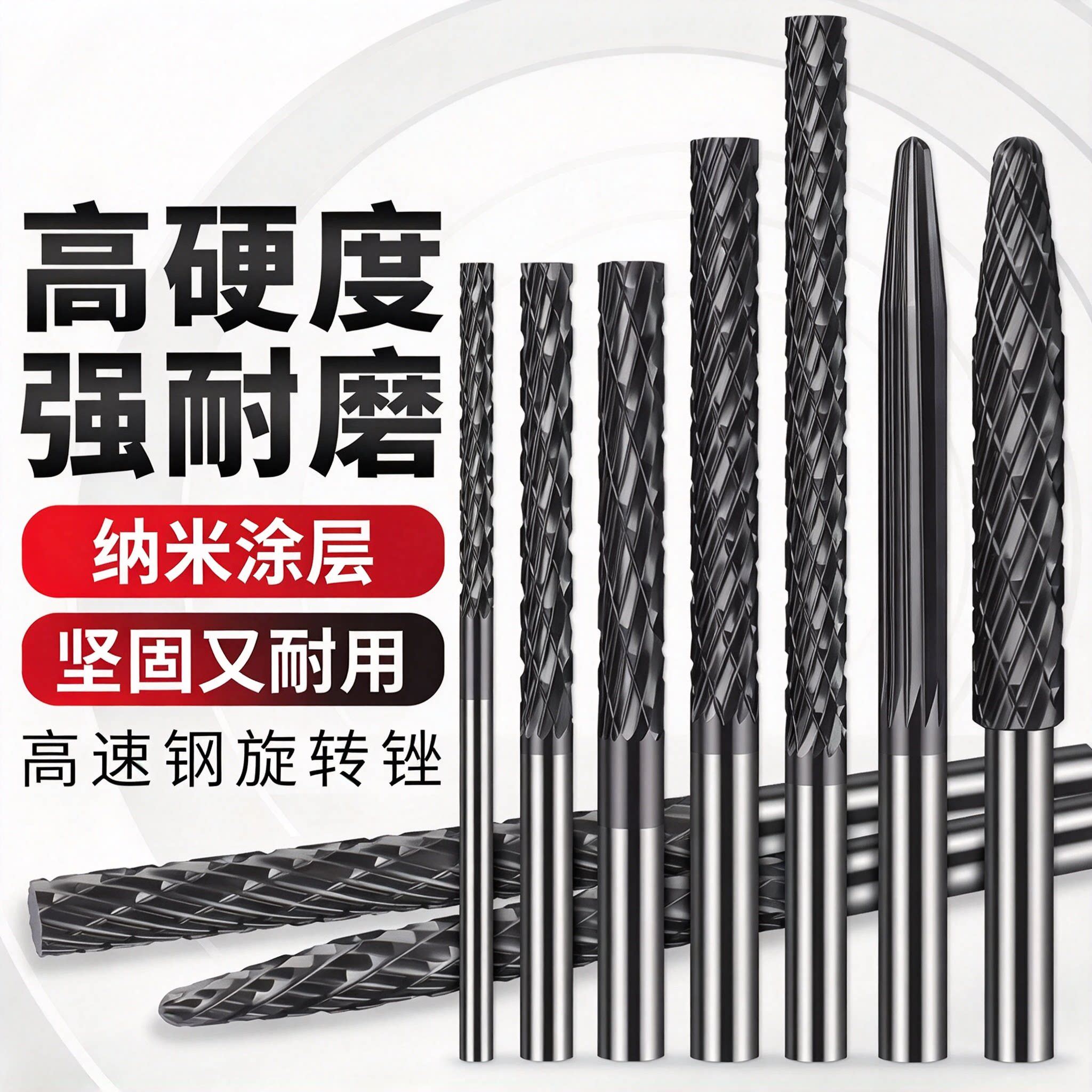 高速钢旋转锉刀加长合金打磨头木材软金属打磨抛光头纳米涂层钻头