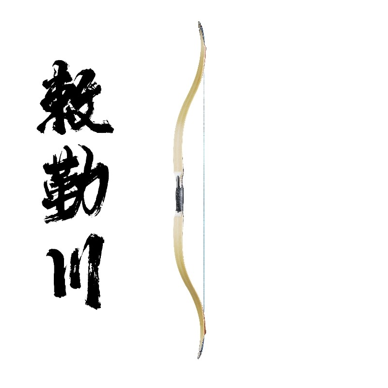 阿利弓箭新品敕勒川骑射小稍弓层压传统复原竞赛,运动/瑜伽/健身/球迷用品,弓,淘宝优惠券,粉丝福利购,淘宝优惠卷