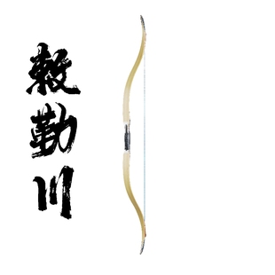 阿利弓箭新品敕勒川骑射小稍弓层压传统复原竞赛