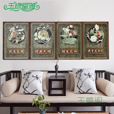 天然玉石雕刻四联画 玉雕装饰画 背景墙组合画新中式客厅家居饰品