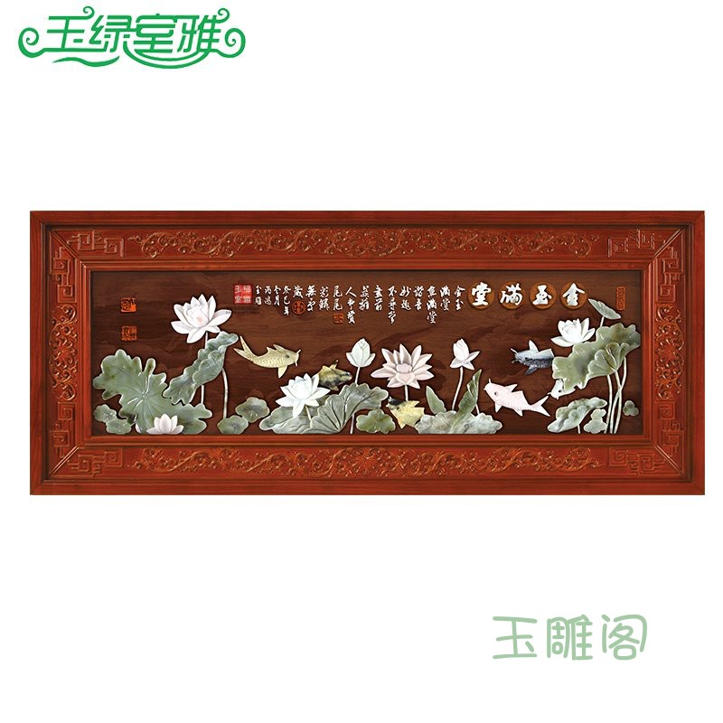 客厅厅堂天然玉石雕刻中式墙挂画