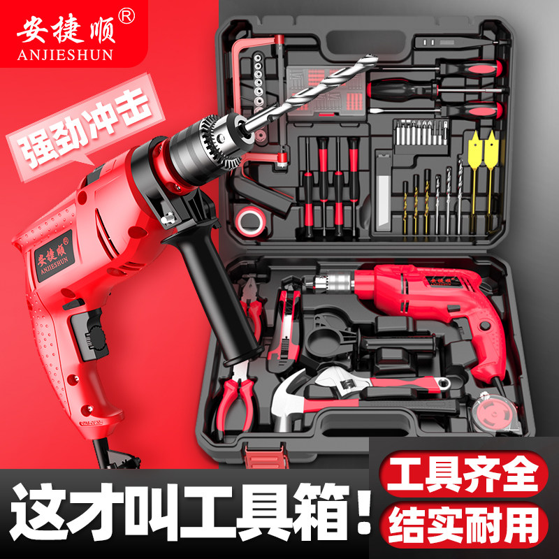 安捷顺220v输出稳定冲击钻3C认证