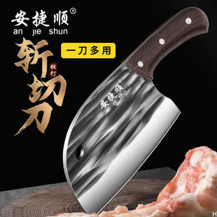 安捷顺家用菜刀两用砍切刀厨房菜刀锻打厨师专用二合一切菜斩骨刀