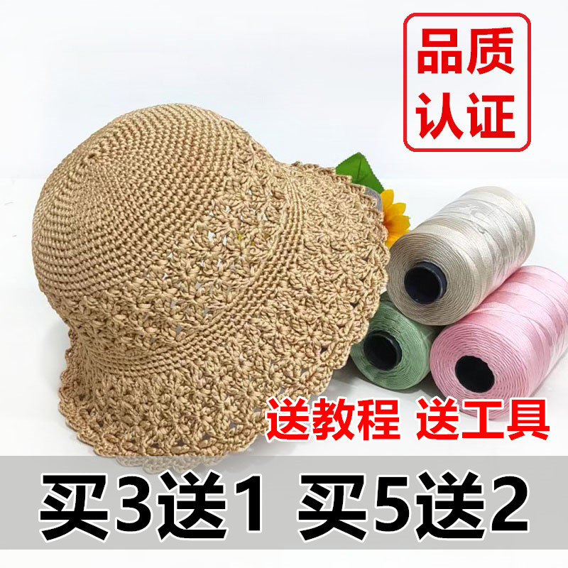 新款丝光棉麻亮丝扁带线钩夏季凉帽坐垫包包手工编织线