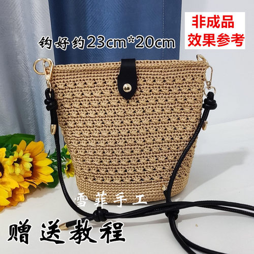 【非成品】交叉花水桶包材料包手拎斜挎单肩包手工钩织编织耐磨包