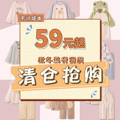 【sunnyの睡衣粉丝福利】 睡衣女冬男珊瑚绒长袖家居服清仓59元起