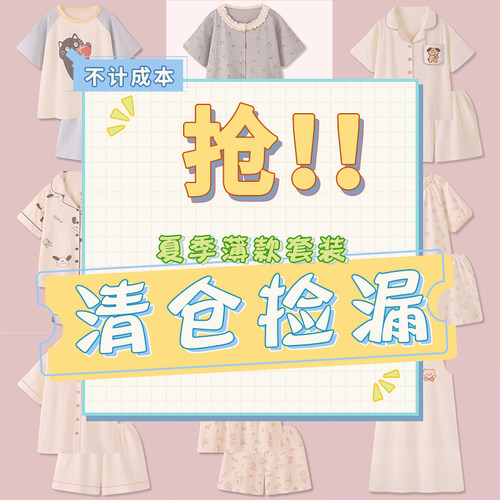 【sunnyの睡衣粉丝福利】睡衣女款夏短袖套装家居服清仓49.5元起