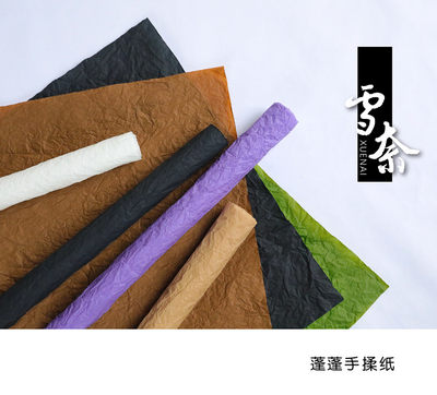 唯美雪奈蓬蓬手揉纸花束包装纸