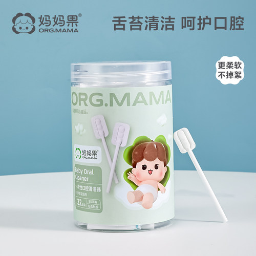 妈妈果口腔清洁器宝宝乳牙刷