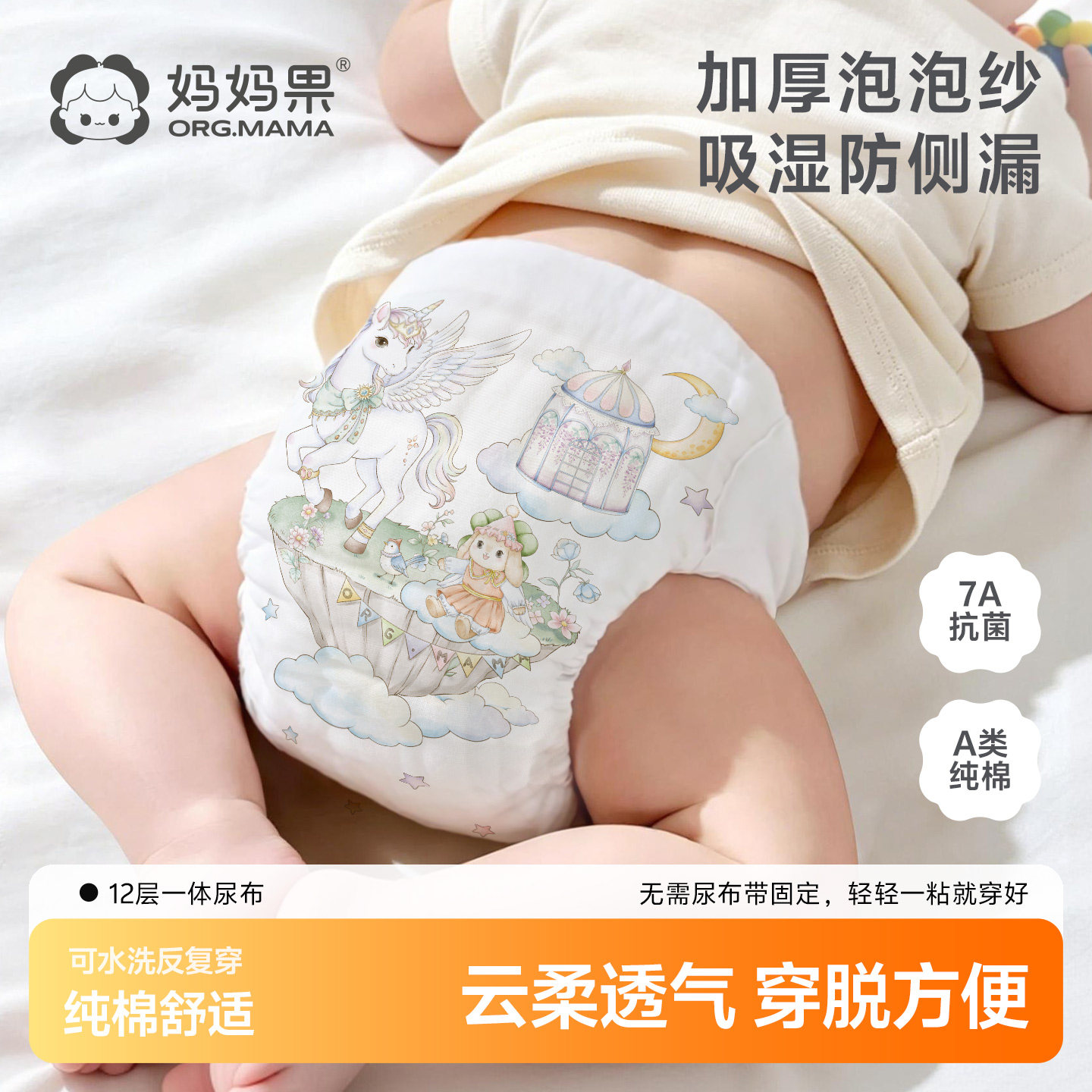婴儿尿布纯棉可水洗抗菌纱布尿布裤尿芥子戒子固定带布片兜防侧漏