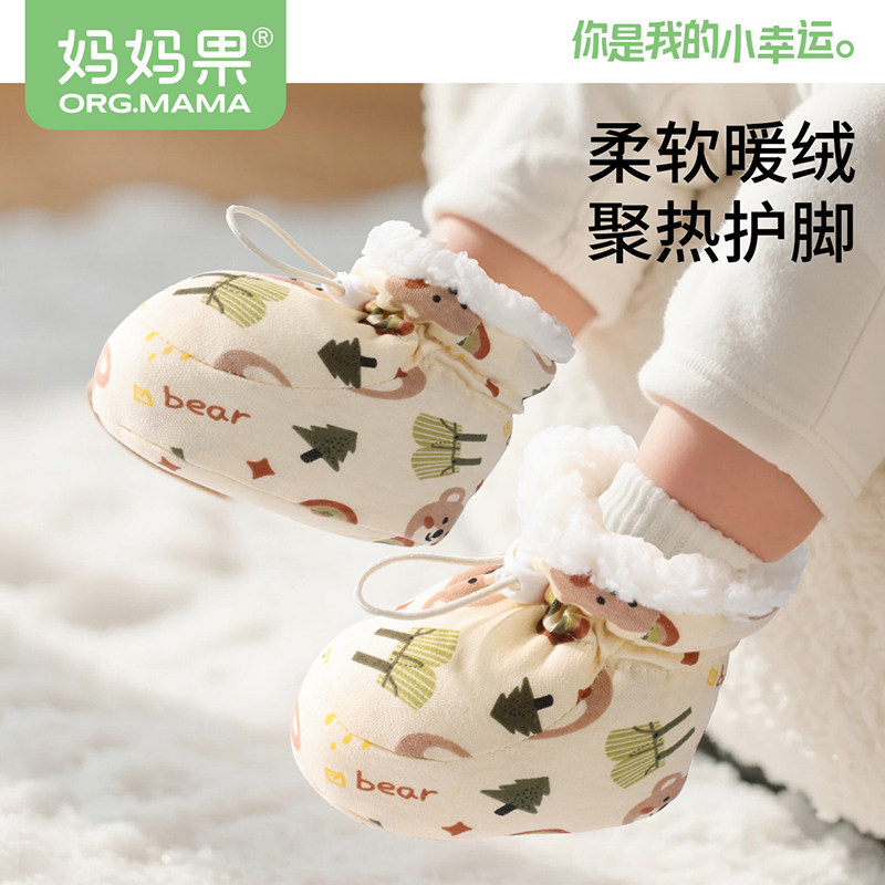 妈妈果婴儿鞋袜0-1岁3-6s-9个月男女宝宝加绒加厚软底新生儿棉鞋