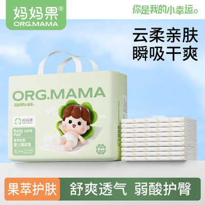 婴儿一次性隔尿垫大号护理垫