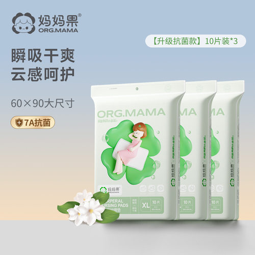 孕产妇产褥垫成人隔尿护理垫