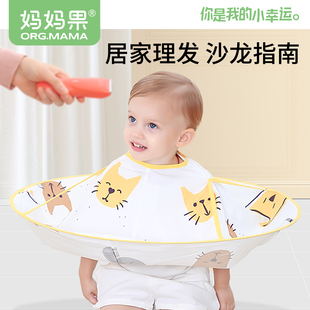 宝宝理发围布儿童剪发神器不粘发专用罩衣婴儿披肩围兜斗篷剃头发