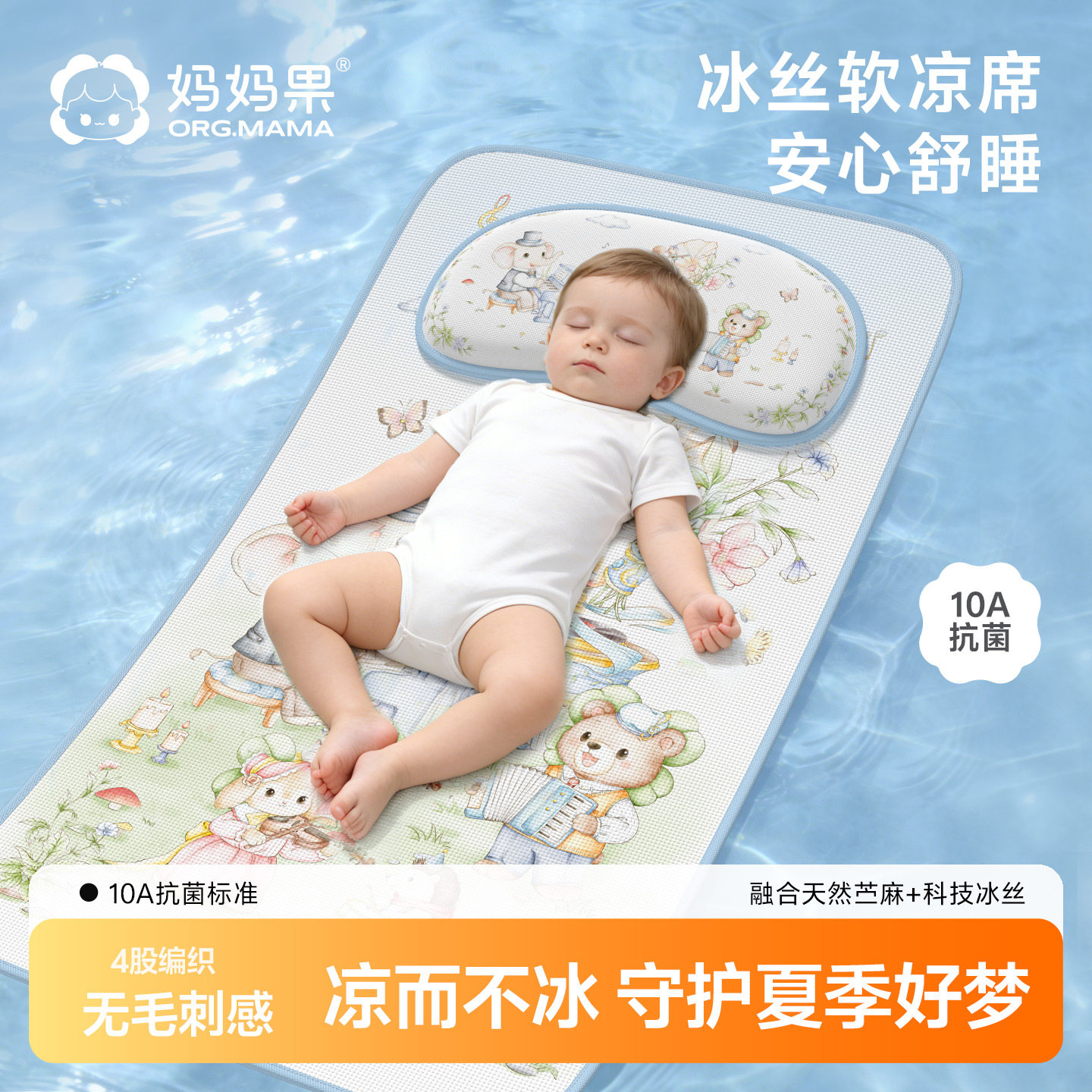 婴儿凉席夏季透气苎麻棉宝宝床上凉垫儿童床单幼儿园软床垫a类