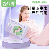 会阴冷敷垫 安心裤 产妇计量型裤 型卫生巾产后测量排恶露出血量大码