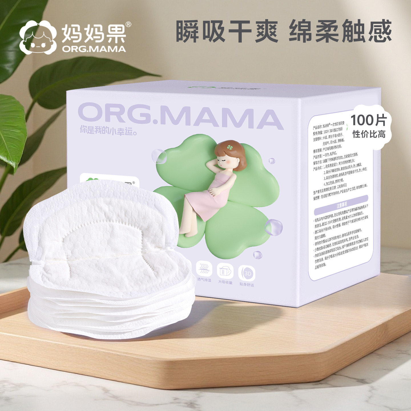 防溢乳垫母乳防漏一次性超薄夏季哺乳期产后透气隔奶垫益奶贴乳贴
