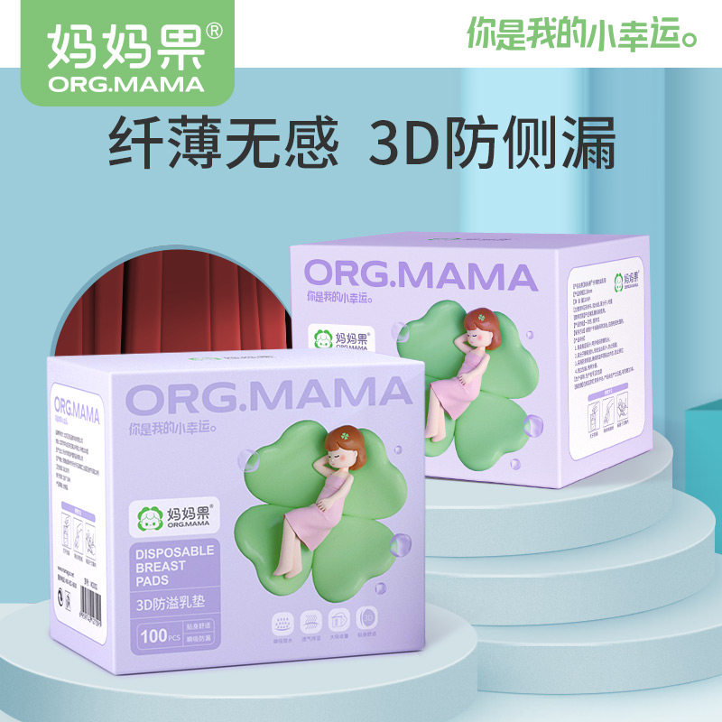 防溢乳垫母乳防漏一次性超薄夏季哺乳期产后透气隔奶垫益奶贴乳贴,孕妇装/孕产妇用品/营养,防溢乳垫,淘宝优惠券,粉丝福利购,淘宝优惠卷