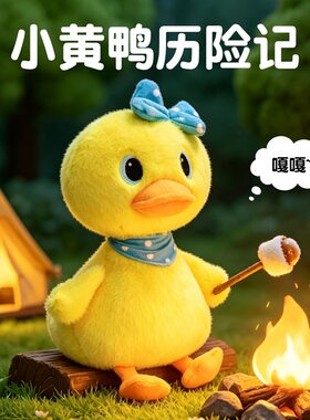可爱小黄鸭毛绒玩具娃娃女生儿童安抚睡觉娃娃公仔生日礼物抱枕