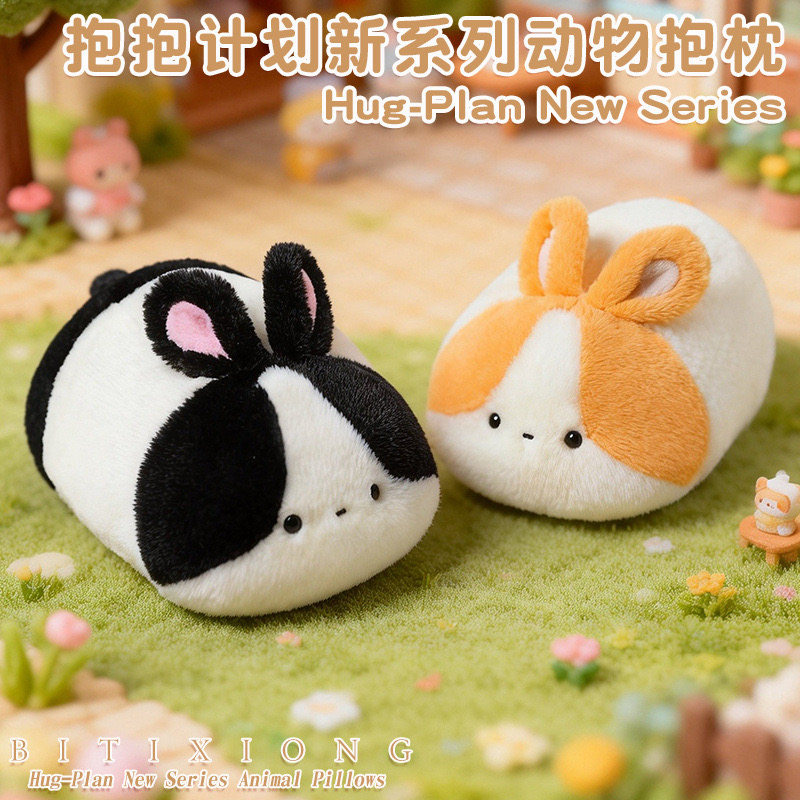 可爱小兔子抱枕毛绒玩具公仔布娃娃玩偶儿童生日礼物送女友床上