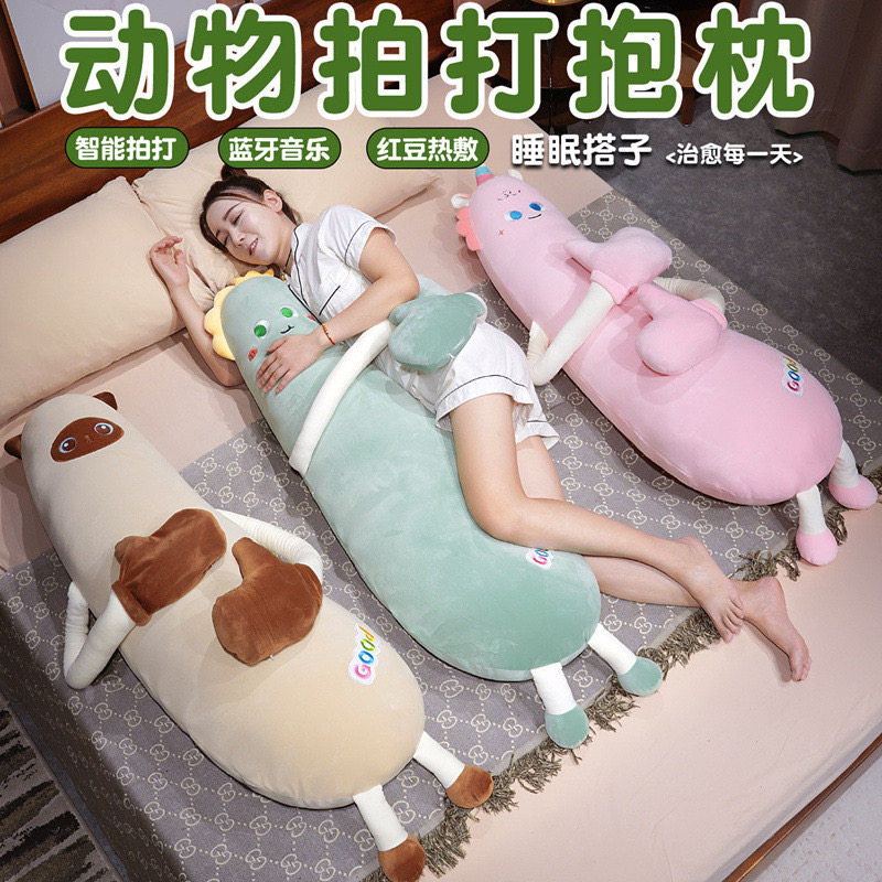 可爱恐龙拍打哄睡抱枕女生睡觉床上成人夹腿枕儿童安抚陪睡神器