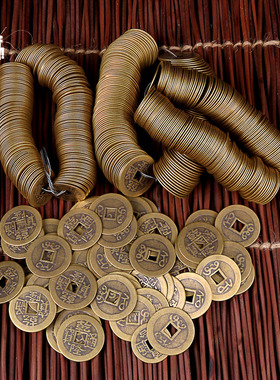 妙如意门槛钱散装五帝钱摆件