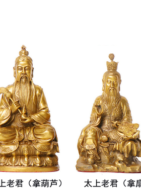 妙如意铜太上老君佛像摆件