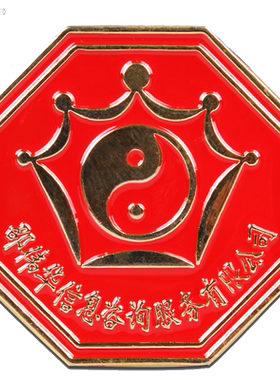 妙如意邵伟华太极皇冠徽章挂坠