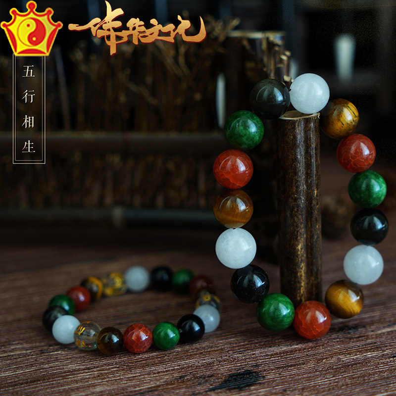 妙如意邵伟华五行手链情侣款