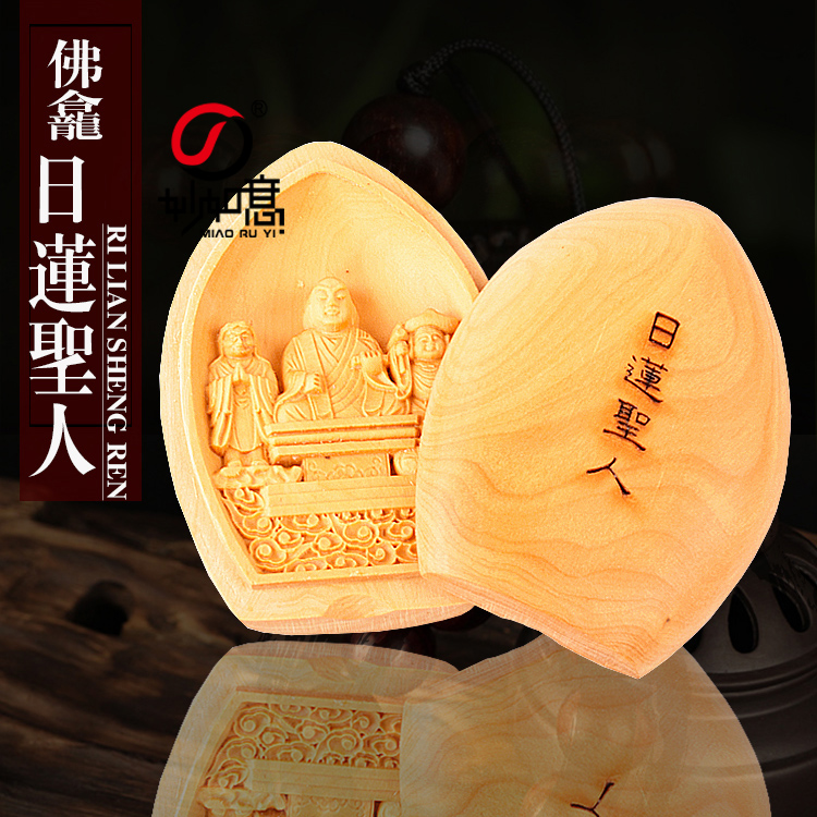 妙如意黄杨木雕东密佛龛掌中宝佛盒日莲圣人手中佛小佛屋护持摆件