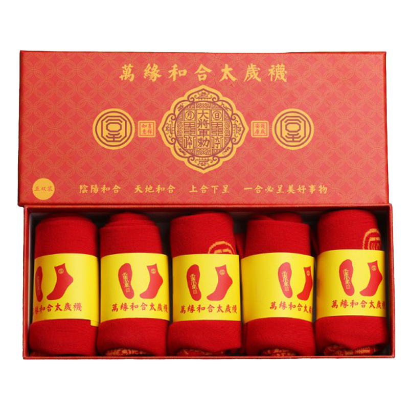 2025年太岁红袜子男女款中筒袜情侣款大红袜饰品生肖蛇虎猪猴者