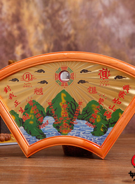 妙如意扇形铜板山海镇挂饰