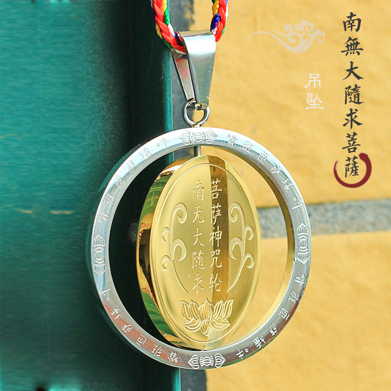 密宗南无大随求菩萨神咒轮吊坠佛母陀罗尼咒轮挂件