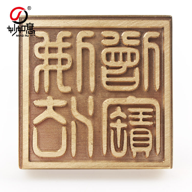 妙如意 法印印章铜三宝印九叠篆佛法僧宝印铜印寺院用品