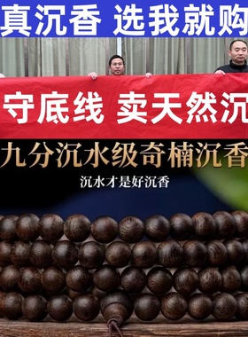 天然保真优质奇楠手串老料108颗男女款沉水级2.0佛珠手链送礼