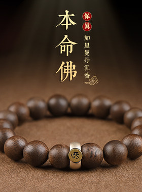 S925银本命佛香韵淳厚油线清晰