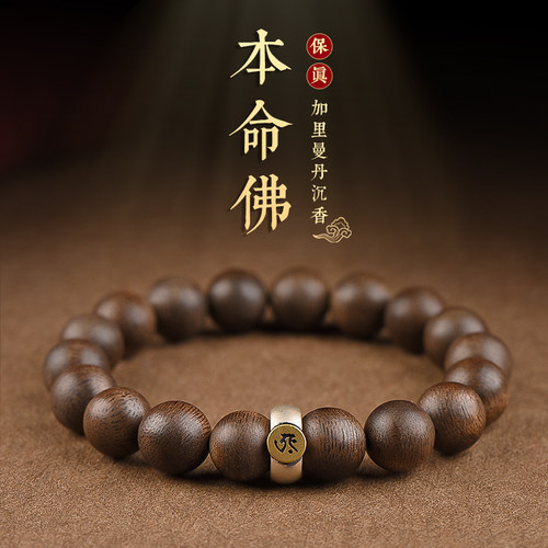 S925银本命佛香韵淳厚油线清晰