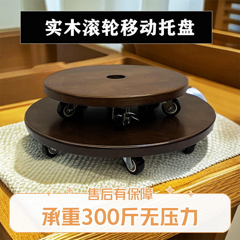 全实木花盆移动托盘底座古法鱼缸底座万向轮带刹车托架承重300斤