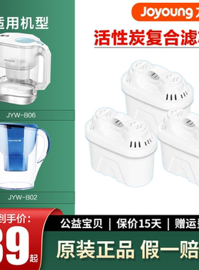 九阳净水壶原装滤芯JYW-B06