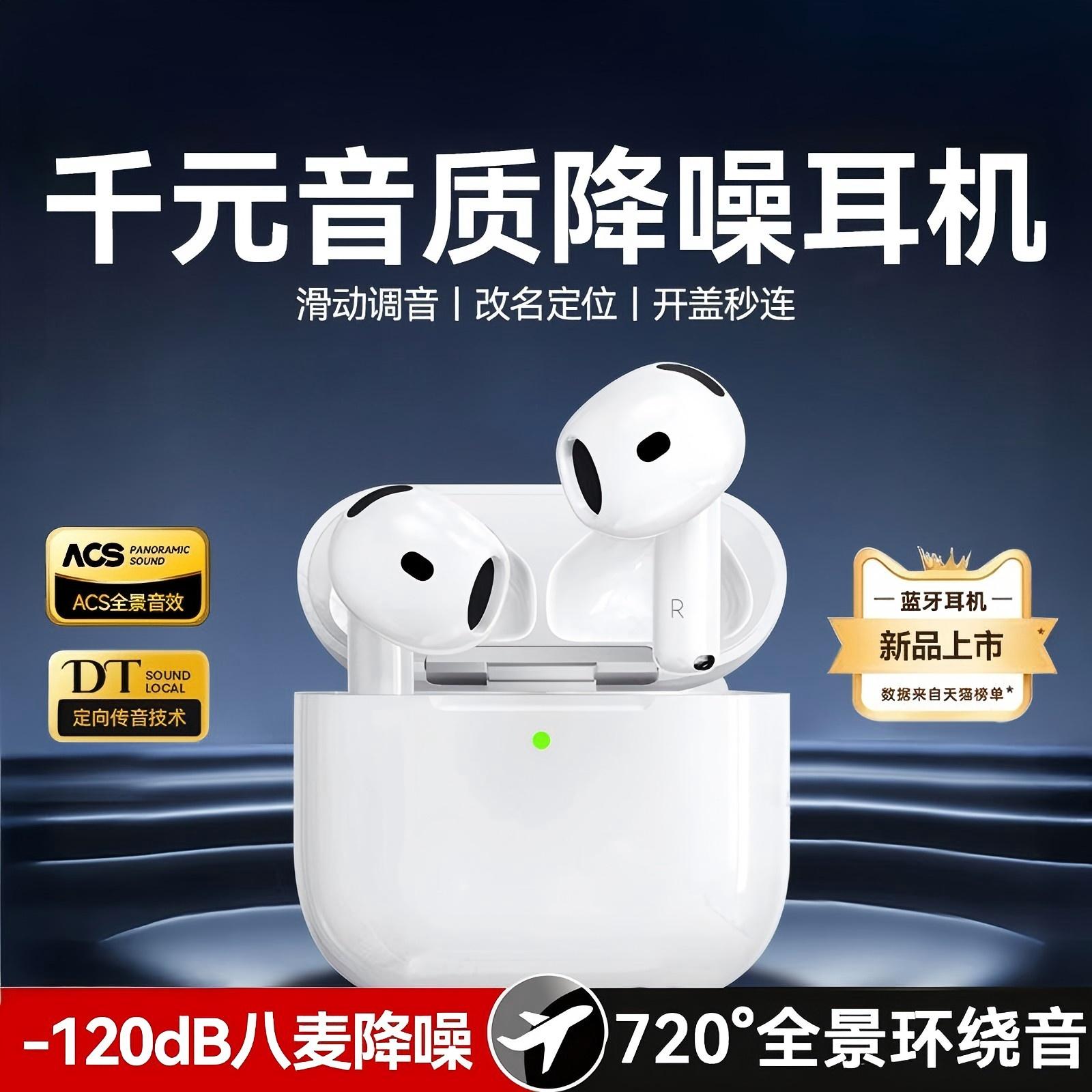 全国补贴20%|高音质降噪蓝牙耳机