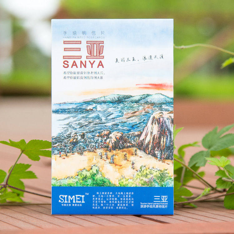 手绘三亚明信片12张城市风景旅游纪念品天涯海角毕业旅行祝福卡片
