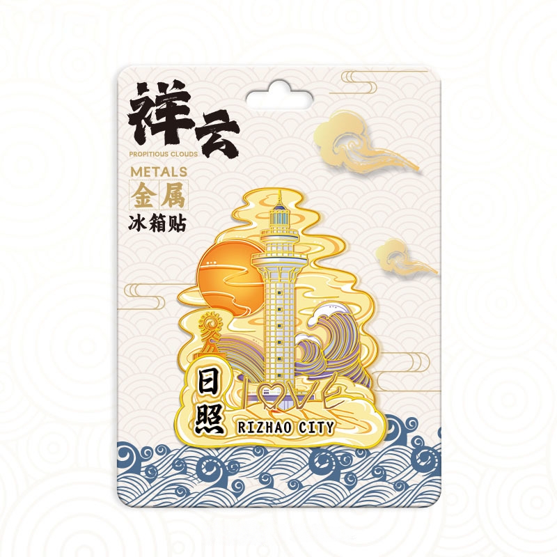 山东日照金属冰箱贴中国城市旅游纪念品地标建筑磁吸贴立体展示