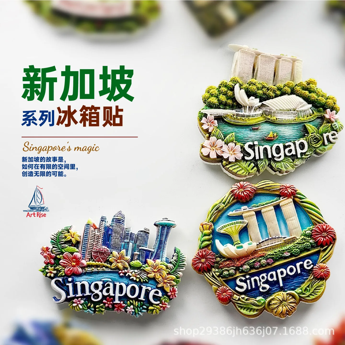 新加坡冰箱贴设计师纪念品旅ins简约家居装饰礼物创意网红高质感