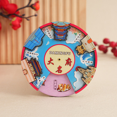 河北邯郸大名府可旋转木质磁性冰箱贴旅游城市文创工艺品伴手礼