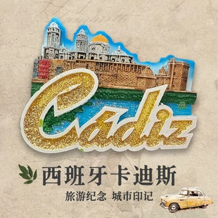 新款文创西班牙卡迪斯旅游纪念冰箱贴立体浮雕工艺伴手礼